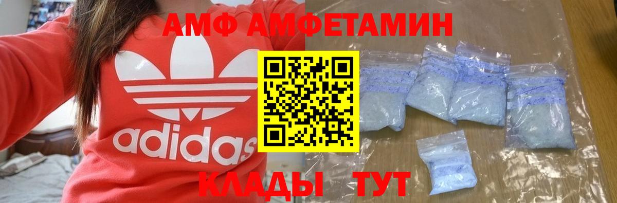 АМФ  Амфетамин VHQ  Вход с VPN  Чита  Amphetamine 