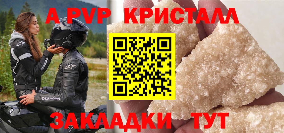 Alpha-PVP СК  A-PVP крисы CK  Alpha-PVP кристаллы  Alfa_PVP  Чита  Вход с VPN 