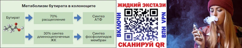 Бутират 1.4BDO  цена   Чита 