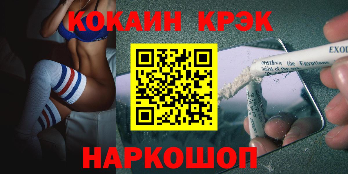 Кокаин Колумбийский  Вход с VPN  Чита 