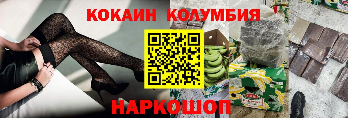 Cocaine Fish Scale Чита