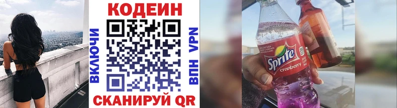 Codein Purple Drank  наркотики  Чита 