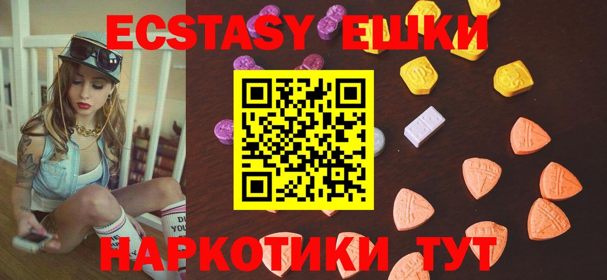 блэк спрут ССЫЛКА  Ecstasy Philipp Plein  Ecstasy  Чита  Вход с VPN  Экстази 300 mg 