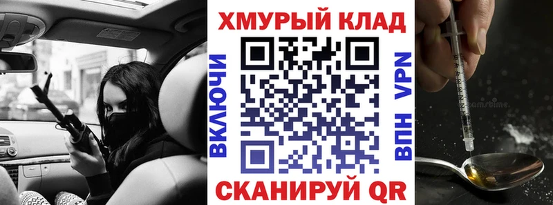 ГЕРОИН герыч Чита