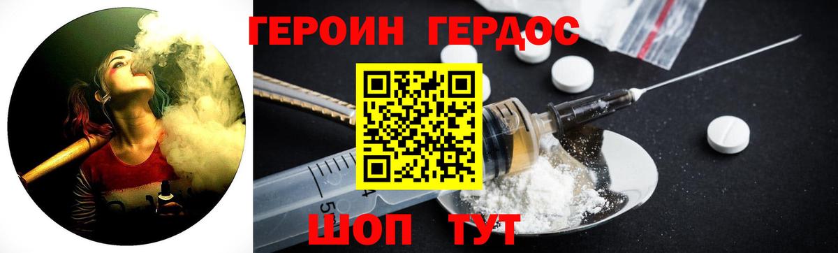 Чита  Героин  Вход с VPN  ГЕРОИН VHQ 