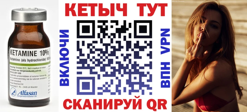 Кетамин ketamine  kraken зеркало  Чита  сколько стоит 