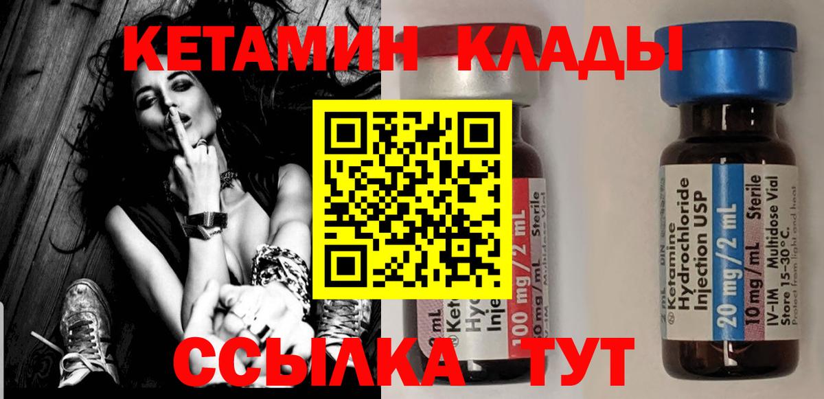 mega зеркало  Кетамин VHQ  Вход с VPN  Чита 
