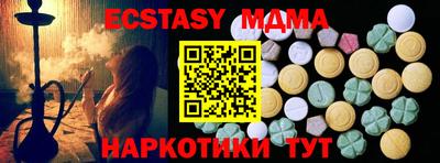 ECSTASY Абинск
