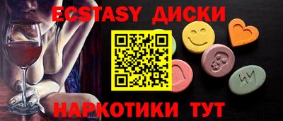 ECSTASY Абинск