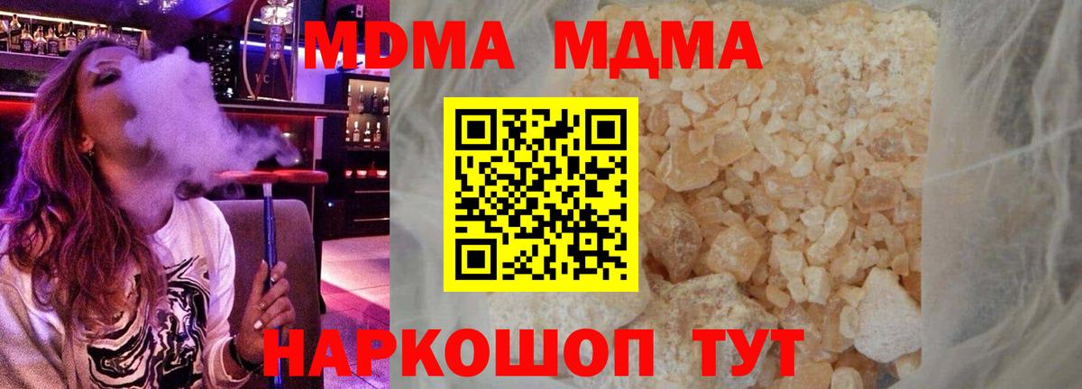 Чита  MDMA кристаллы  МДМА кристаллы  Вход с VPN 