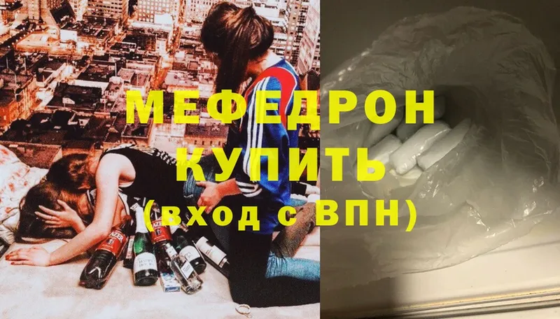 МЯУ-МЯУ mephedrone  Чита 