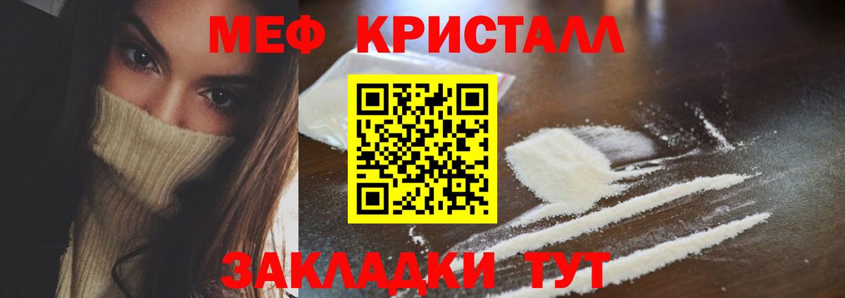 Чита  МЯУ-МЯУ мяу мяу  МЕФ  Мефедрон кристаллы  Вход с VPN 