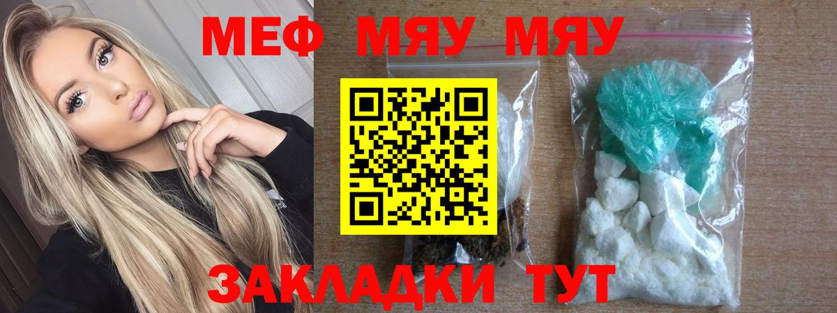 Меф кристаллы Чита