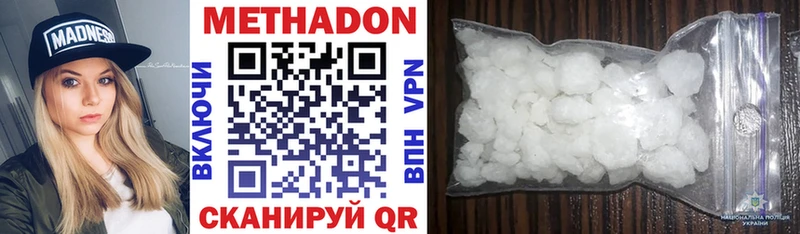 МЕТАДОН VHQ Чита