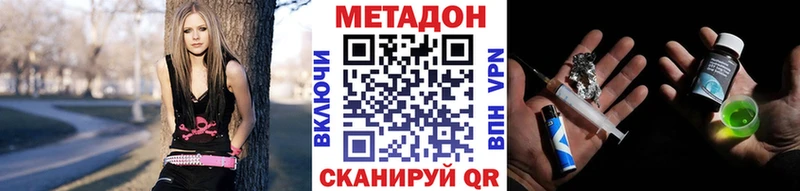 Метадон methadone  Чита 