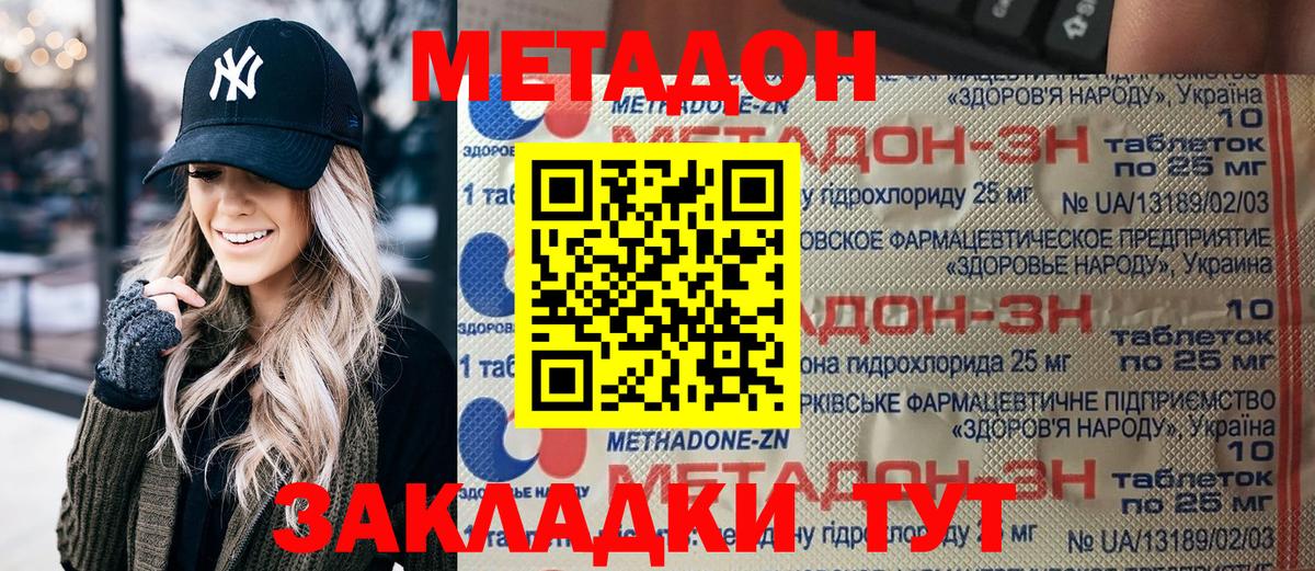 Чита  МЕТАДОН белоснежный  МЕТАДОН мёд  Вход с VPN 