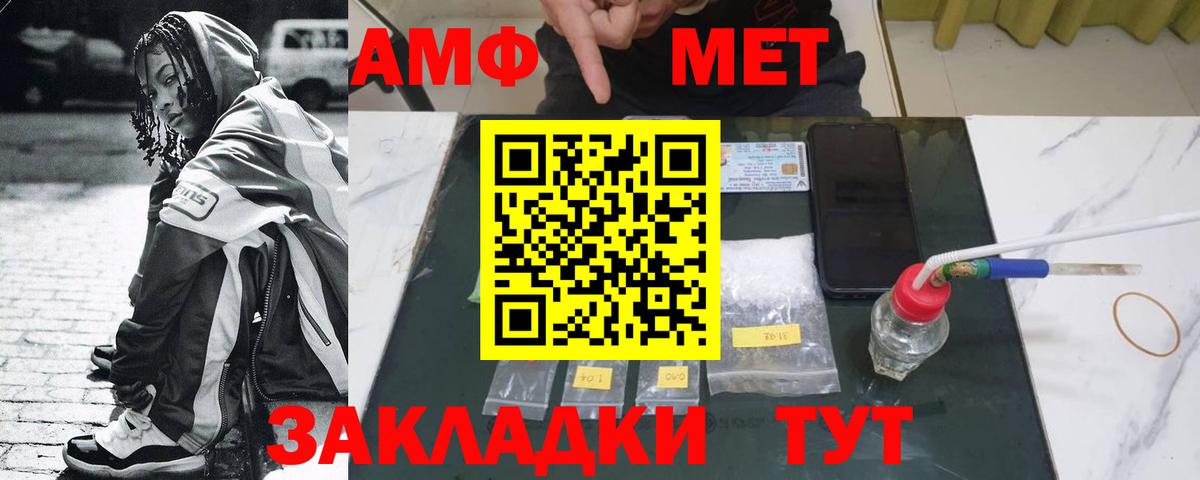 Метамфетамин Декстрометамфетамин 99.9% Чита