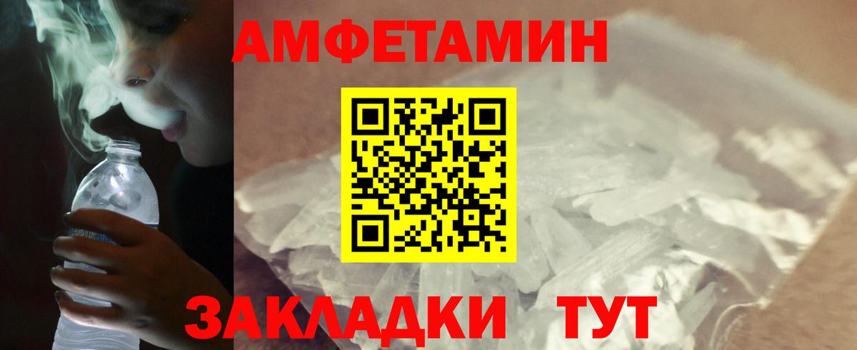 МЕТАМФЕТАМИН Декстрометамфетамин 99.9%  Вход с VPN  МЕТАМФЕТАМИН Декстрометамфетамин 99.9%  Метамфетамин  Чита 