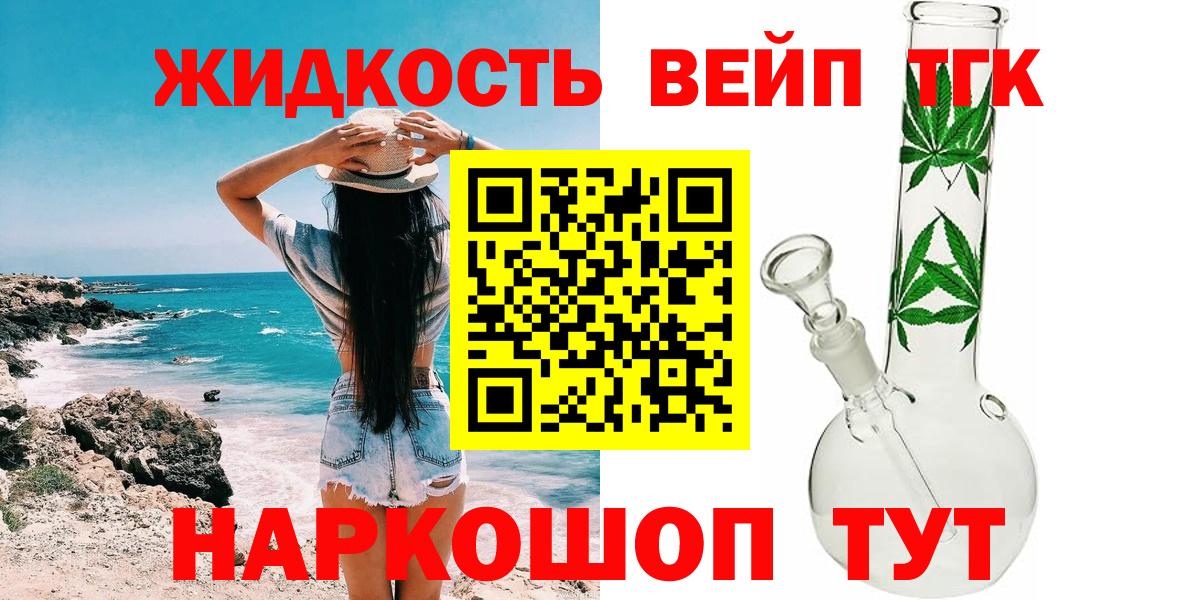 ТГК THC oil  Вход с VPN  Чита  ТГК жижа 