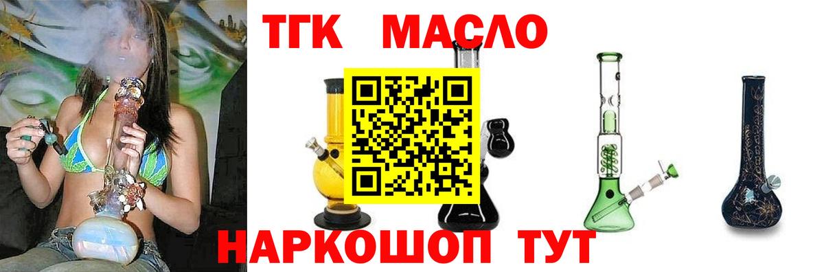 ТГК вейп с тгк Чита